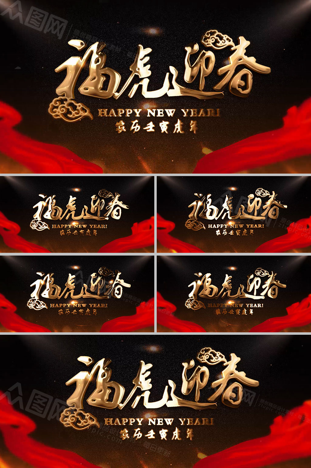 黑金福虎迎春晚会背景视频模板素材