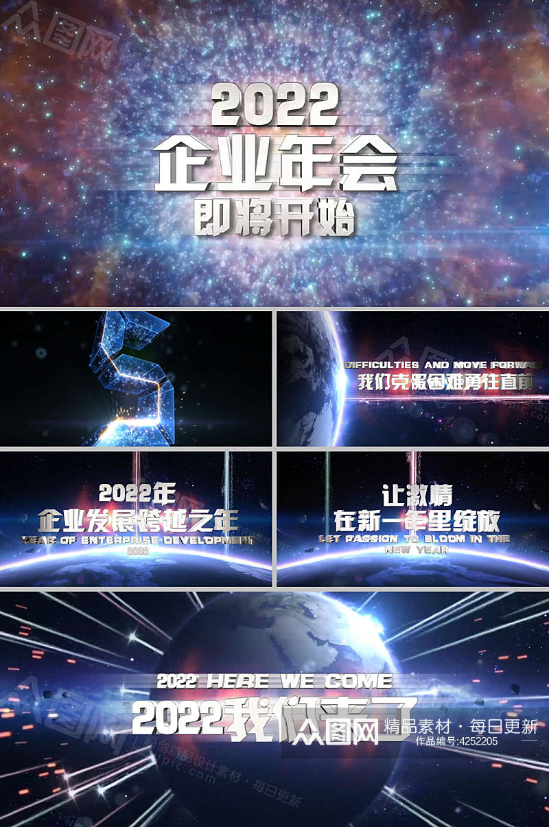 蓝色星空炫耀企业宣传片年会颁奖开场 视频素材