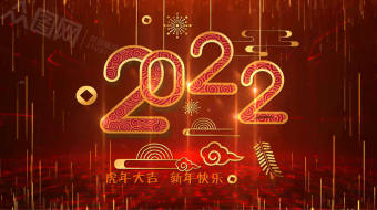 2022红金虎年大吉背景视频模板-众图网