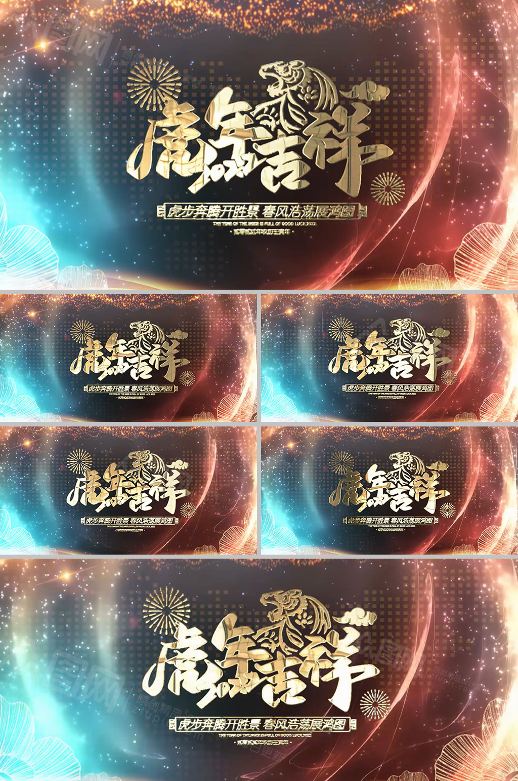 蓝金时尚简约企业春节晚会背景视频模板素材
