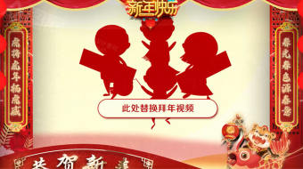 2022虎年企业晚会拜年视频模板-众图网