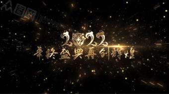 黑金大气年会粒子年会盛典开场视频模板-众图网