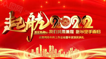 红金年终庆典简约背景开场视频模板-众图网