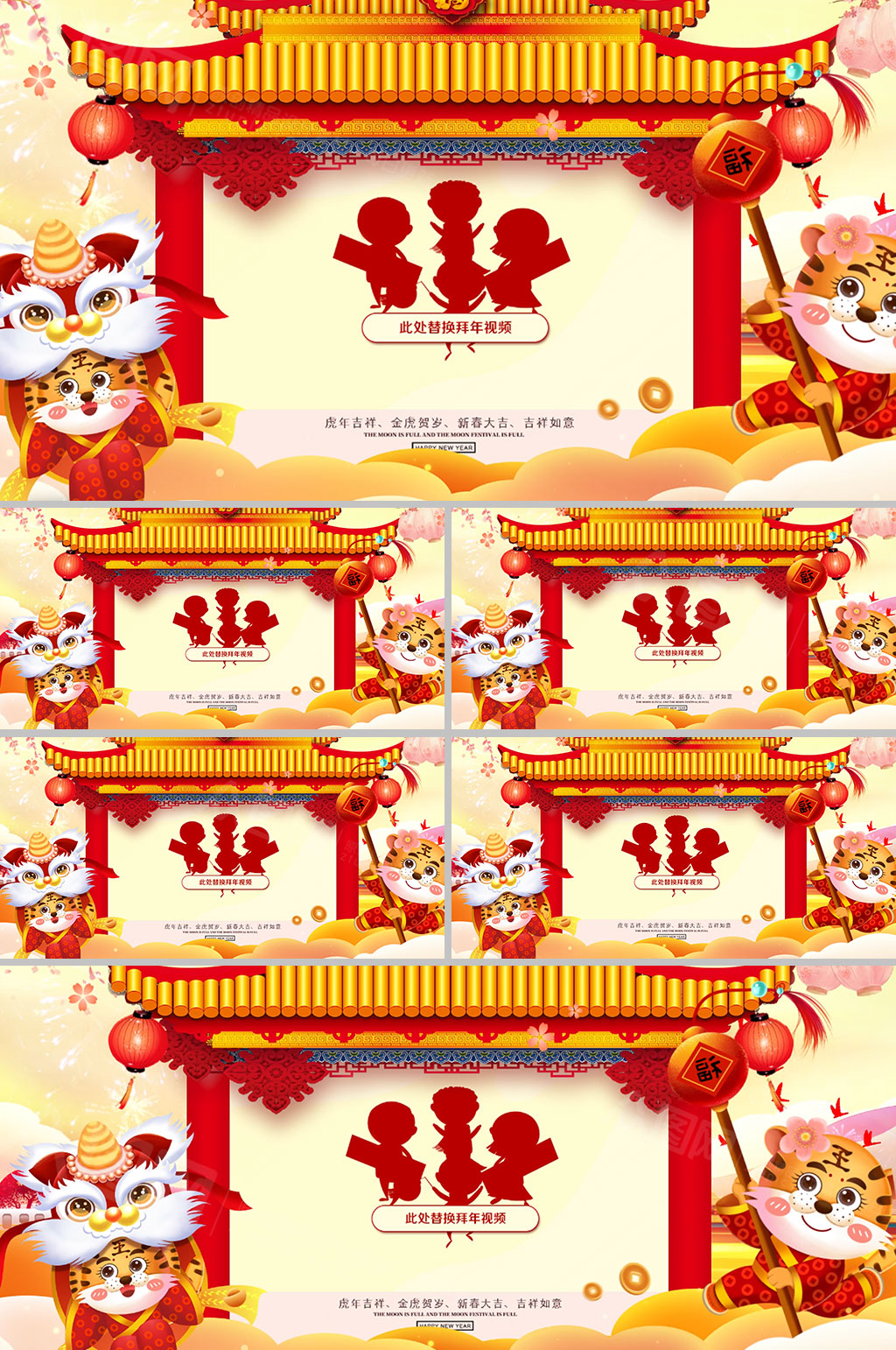 精致插画风唯美虎年拜年视频模板素材