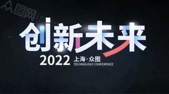 创造未来霓虹倒计时视频模板-众图网