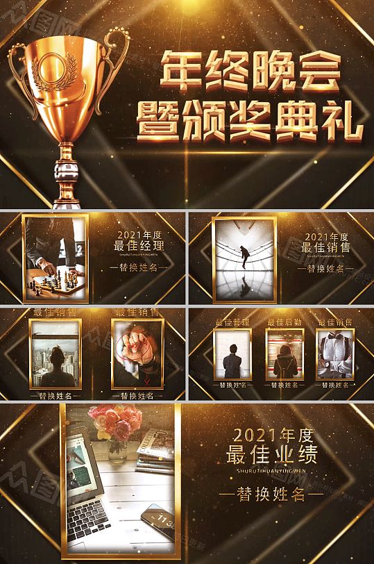 黑金奖杯年会颁奖视频-众图网