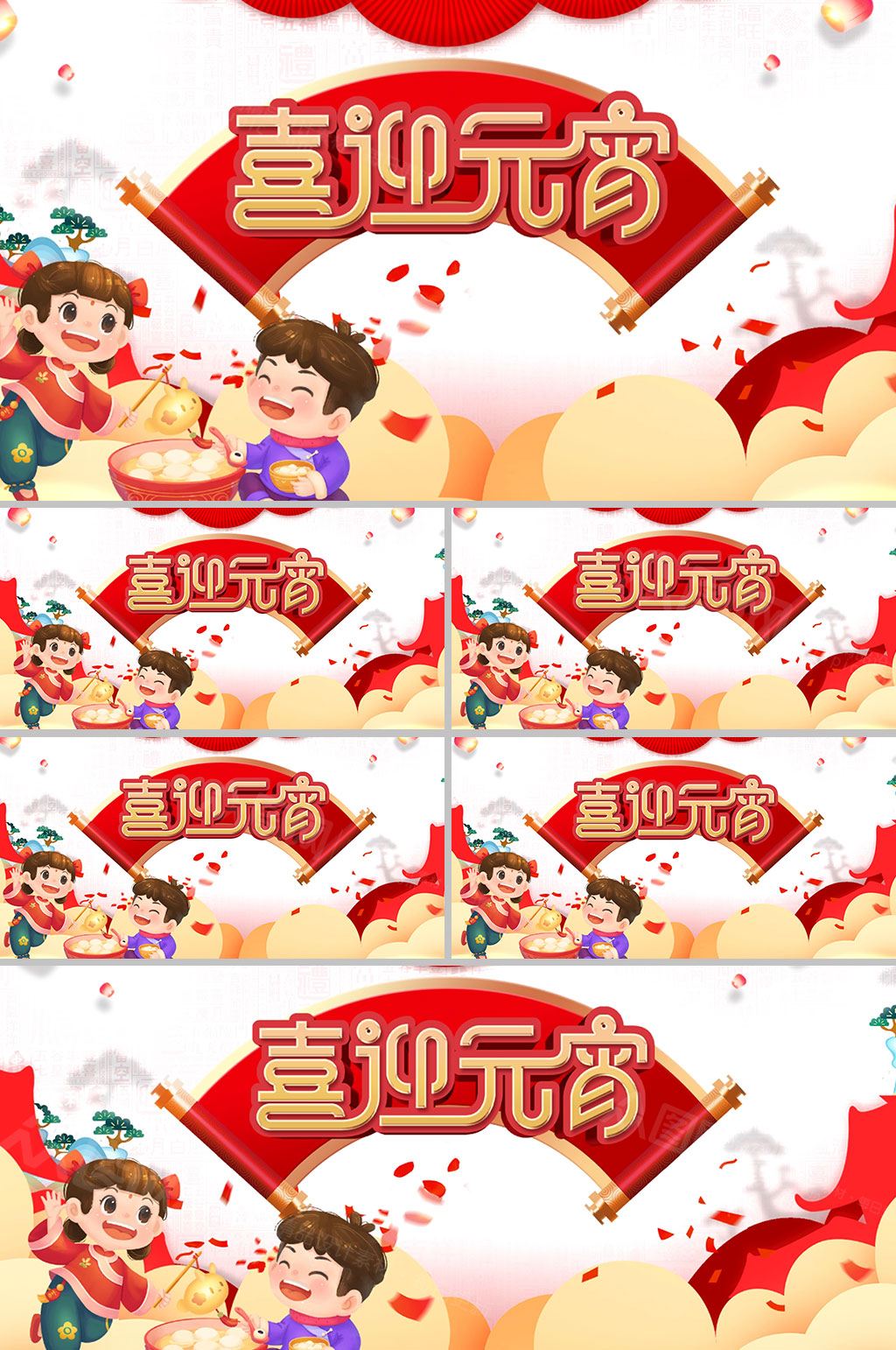 元宵节 卡通喜迎元宵片头开场视频素材