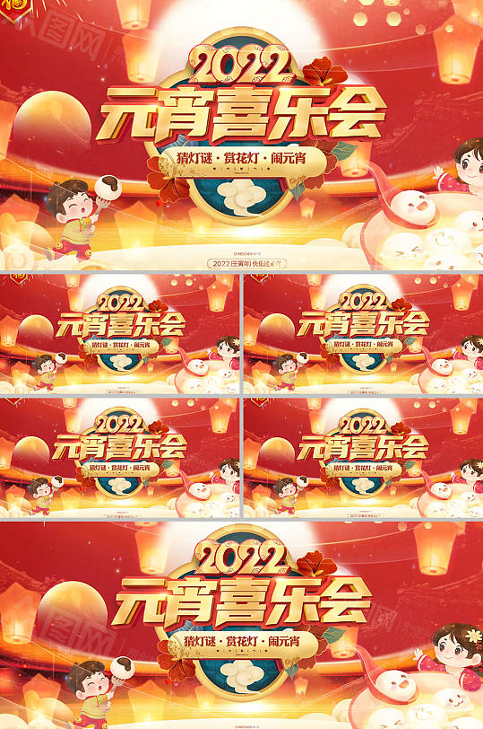 梦幻灯笼元宵喜乐会视频模板-众图网