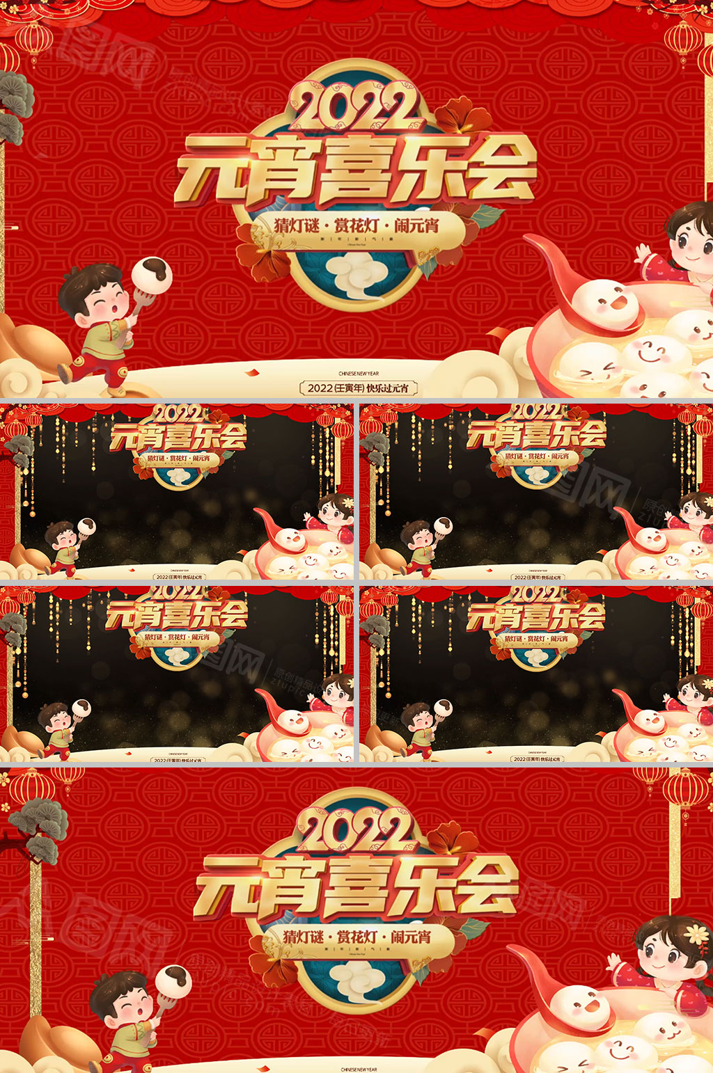 中国风元宵喜乐会视频框模板素材