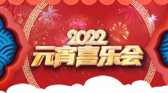 立体花饰元宵喜乐会主题片头视频模板-众图网