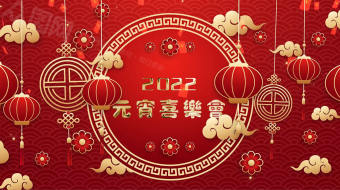 喜庆灯笼花饰元宵喜乐会祝福视频模板-众图网