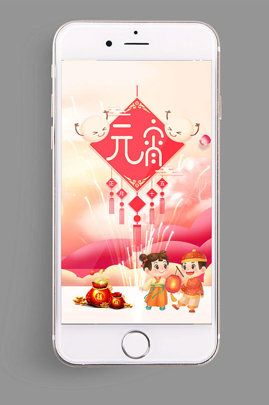 可爱正月十五元宵节手机视频模板-众图网