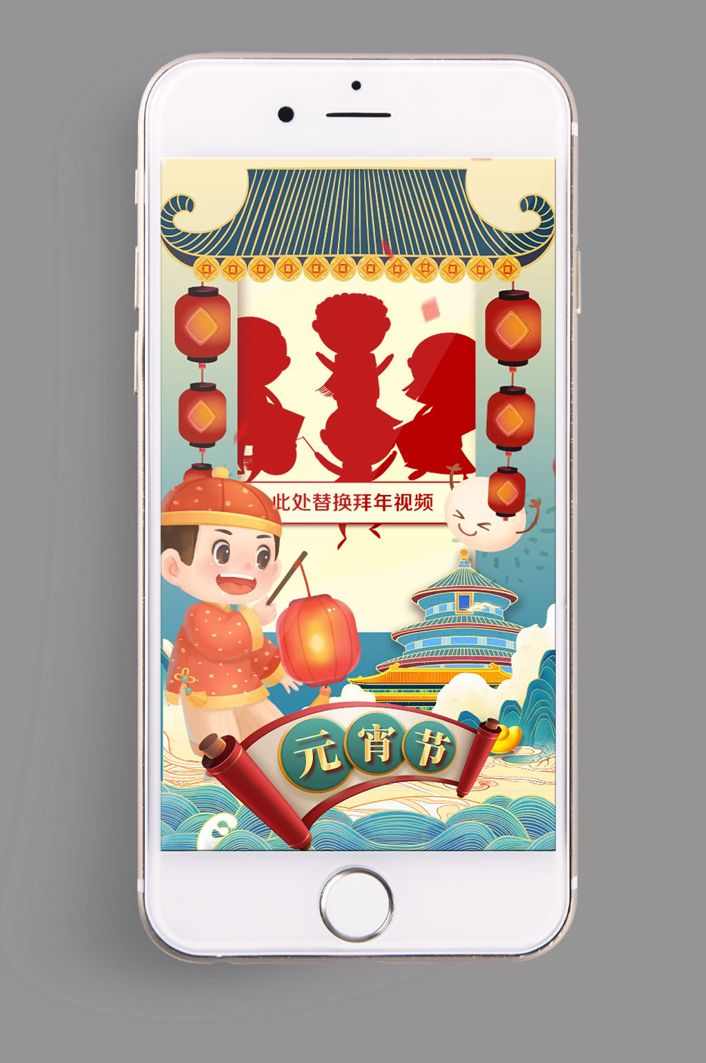 国潮手绘卡通元宵节祝福视频模板素材