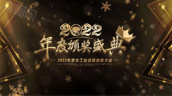 黑金年会颁奖盛典背景素材视频模板-众图网
