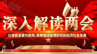 金色党徽全国两会视频AE模板-众图网