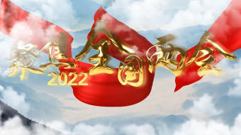 大气云端粒子聚焦两会文字片头党建视频-众图网