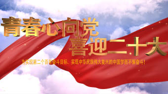 云层金字喜迎二十大AE视频模板-众图网