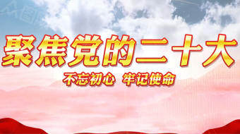 云层穿梭党的二十大AE片头-众图网