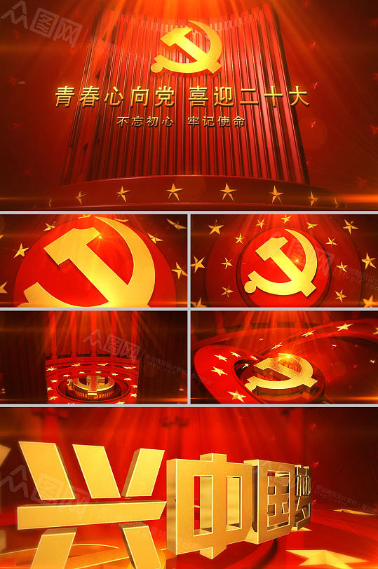 红色金属喜迎二十大开场视频模板-众图网