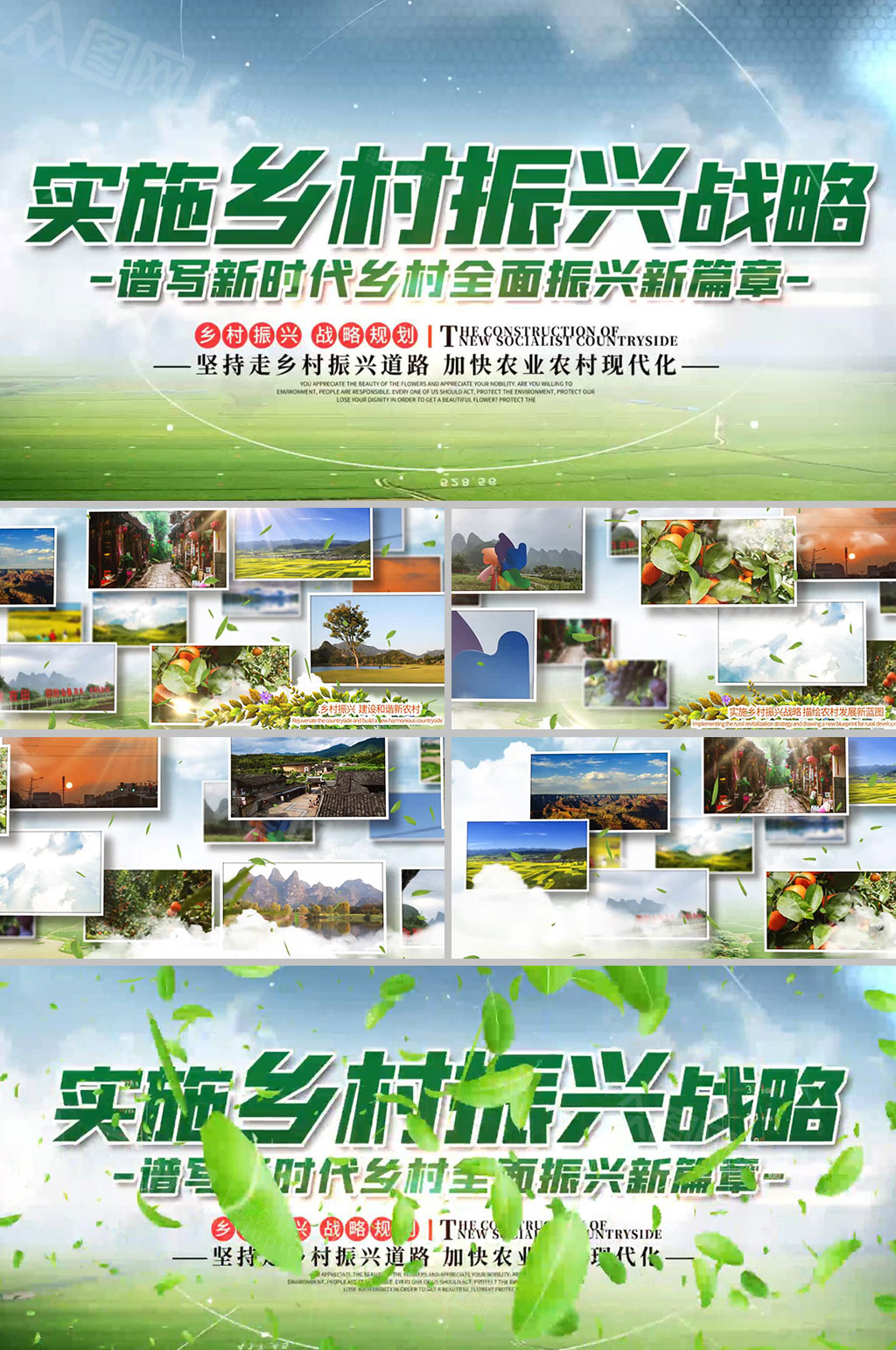 實(shí)施鄉(xiāng)村振興戰(zhàn)略加快農(nóng)村建設(shè)視頻素材