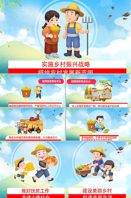 蔚蓝天空乡村振兴视频-众图网