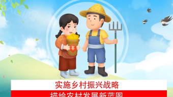 蔚蓝天空乡村振兴视频-众图网