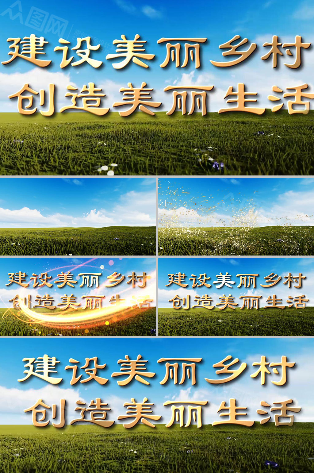 建設(shè)美麗鄉(xiāng)村創(chuàng)造美麗生活鄉(xiāng)村振興視頻素材