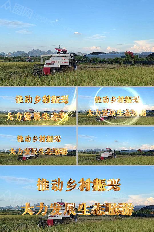 大气实施乡村振兴战略旅游生态视频-众图网