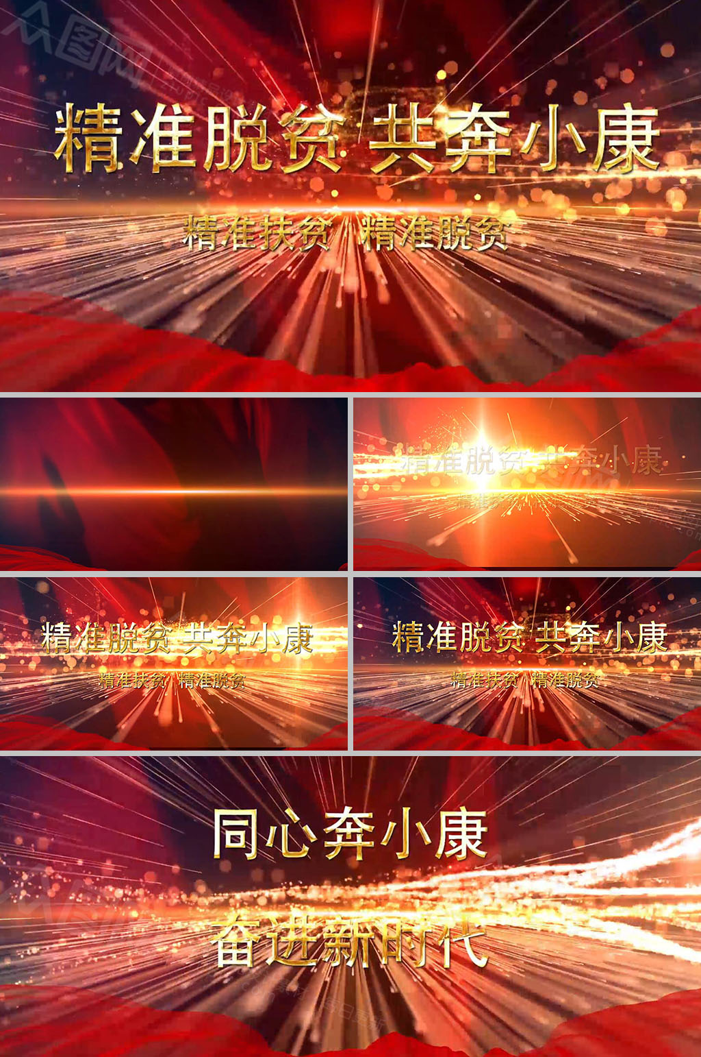 2022精准扶贫全面脱贫视频素材