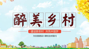 绿色生态乡村振兴科技线条党政宣传视频-众图网