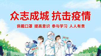 众志成城抗击疫情抗疫防疫动画视频-众图网