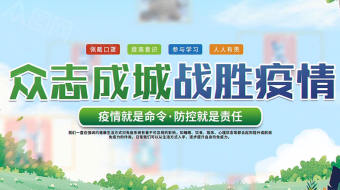 携手同心共同抗疫疫情防控动画视频-众图网