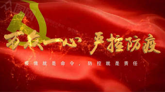 红旗飘扬战胜疫情防疫防控视频-众图网