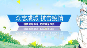 蔚蓝天空抗击疫情防疫防控动画视频-众图网