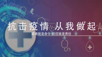 2022疫情防控宣传视频-众图网