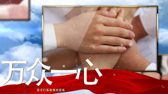 抗击疫情防控我们一起行动视频-众图网