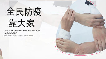 新冠肺炎疫情防控安全指南视频-众图网