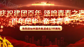 红色大气闪光粒子建团百年视频-众图网