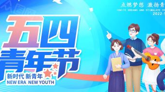 蓝色五四青年节趁年轻造起来视频-众图网