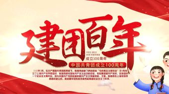 大气红旗建团百年视频-众图网