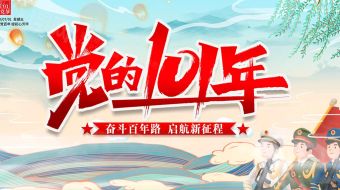 国潮风唯美党建101年党建视频-众图网