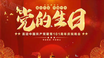 大气字体设计感七一党建片头AE视频众图网-众图网