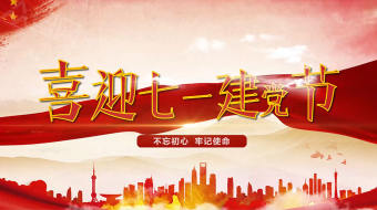 大气云层七一建党节图文转场党建AE视频-众图网