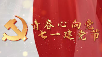 烫金字大气七一建党节晚会AE党建视频模板-众图网