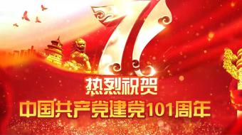 红色庆祝党的生日七一建党节党建视频-众图网