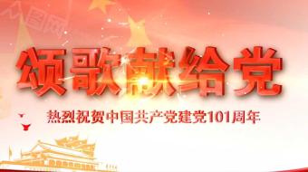 红色颂歌献给党七一建党节党建视频AE模板-众图网