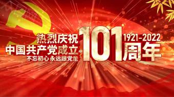 建党101周年七一建党节党建视频AE模板-众图网