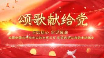 红色颂歌献给党七一建党节党建视频-众图网