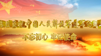 庆祝中国人民解放军建军95周年AE视频-众图网