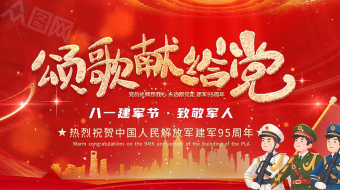 大气歌颂八一建党节党建晚会AE视频-众图网